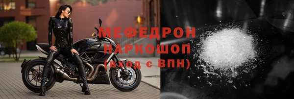 мефедрон мука Абаза