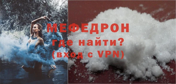 мяу мяу кристалл Абдулино