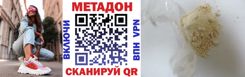 где найти   Гагарин  МЕТАДОН VHQ 